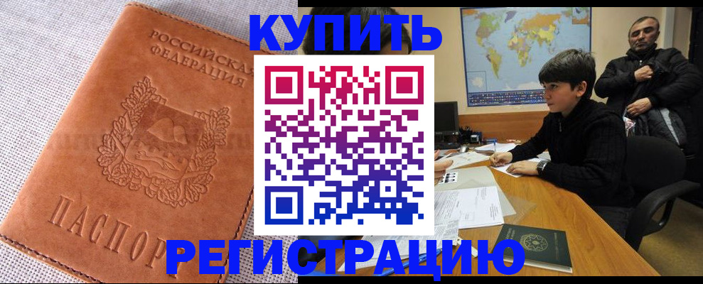 прописка от собственника в Чайковском