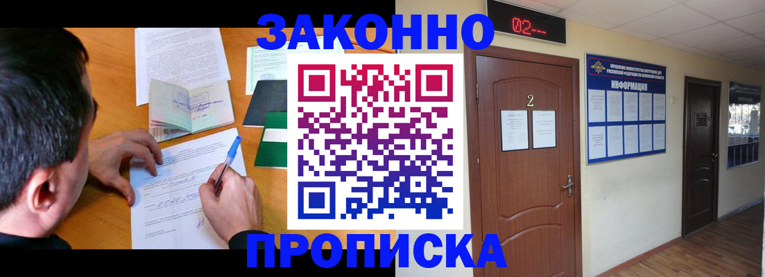 прописка ребенка в Чайковском