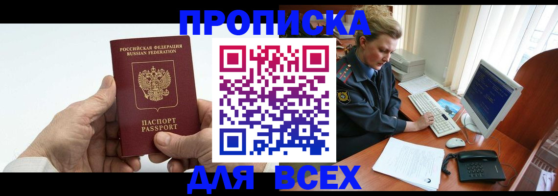 прописка регистрация в Чайковском