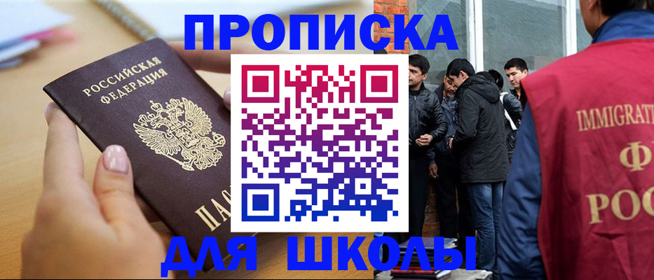 прописка ребенка в Чайковском