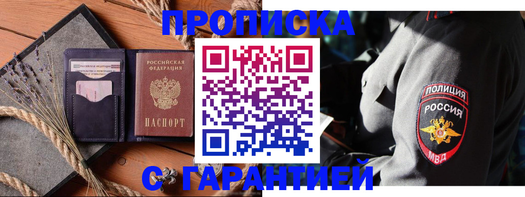 временная регистрация гарантия в Чайковском